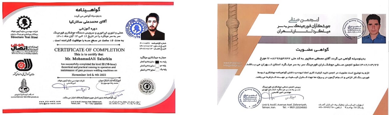 جوشکاری فورجینگ